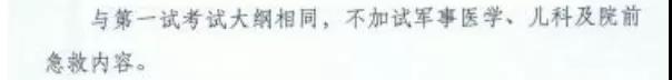 　　廣西欽州考點(diǎn)：醫(yī)師資格考試綜合筆試“二試”網(wǎng)上報名及繳費(fèi)通知