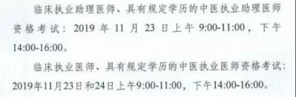 　　廣西欽州考點(diǎn)：醫(yī)師資格考試綜合筆試“二試”網(wǎng)上報名及繳費(fèi)通知