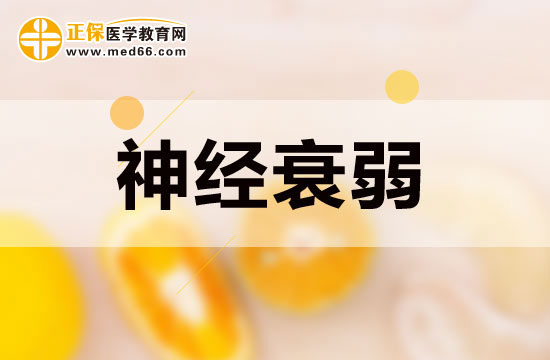 睡眠多夢應該如何調(diào)理？