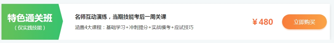 2020年口腔助理醫(yī)師實踐技能輔導班具體課程內(nèi)容是什么？