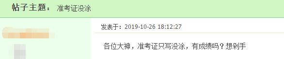 成績(jī)異常？！執(zhí)業(yè)藥師考場(chǎng)上，每年都會(huì)重復(fù)的低級(jí)錯(cuò)誤！
