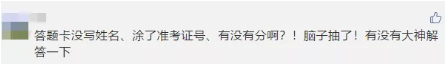 成績(jī)異常？！執(zhí)業(yè)藥師考場(chǎng)上，每年都會(huì)重復(fù)的低級(jí)錯(cuò)誤！