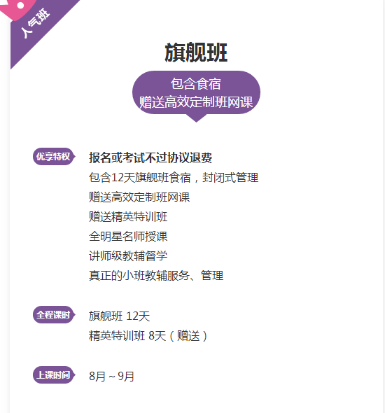 “爽”11來了！執(zhí)業(yè)藥師高端面授限時免息！最高立省1831.2元！