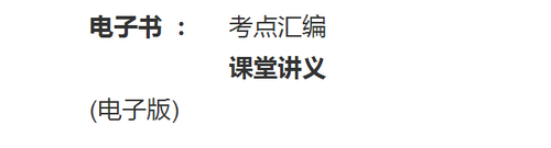 執(zhí)業(yè)藥師VIP簽約特訓(xùn)營(yíng)“爽”11限時(shí)免息！最高立省1411.2元！