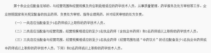 爭(zhēng)做稀缺類(lèi)專(zhuān)業(yè)人才！三點(diǎn)告訴你為什么考雙證執(zhí)業(yè)藥師？