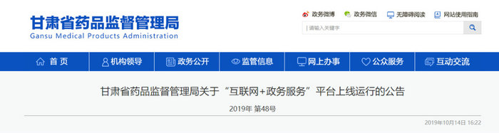 太方便！全國超20個城市的執(zhí)業(yè)藥師注冊實現(xiàn)全程網(wǎng)上辦理！