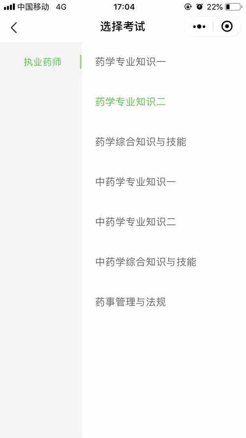 題庫小程序全面上線！2020年執(zhí)業(yè)藥師備考，刷題就靠它了！
