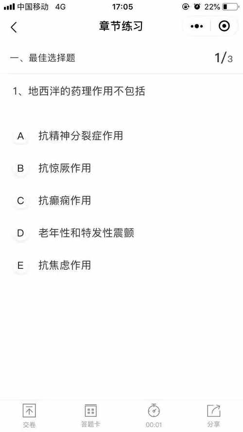 題庫小程序全面上線！2020年執(zhí)業(yè)藥師備考，刷題就靠它了！