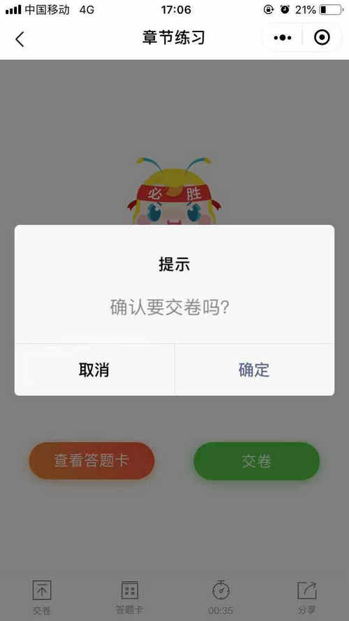 題庫小程序全面上線！2020年執(zhí)業(yè)藥師備考，刷題就靠它了！