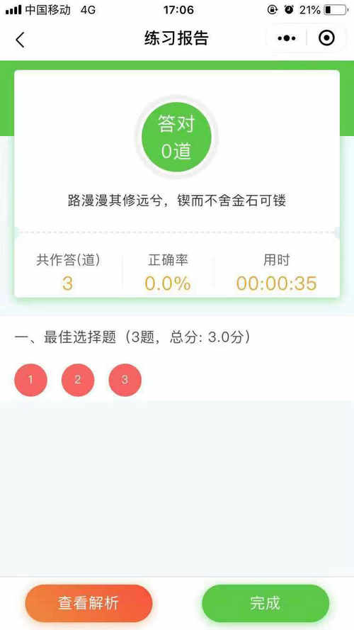 題庫小程序全面上線！2020年執(zhí)業(yè)藥師備考，刷題就靠它了！