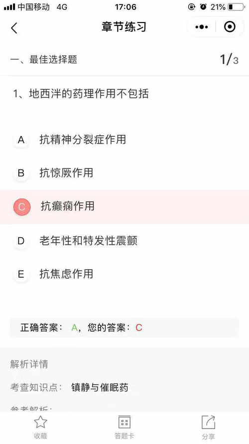 題庫小程序全面上線！2020年執(zhí)業(yè)藥師備考，刷題就靠它了！