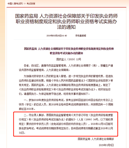 2020年中?？忌仨毥鉀Q這5個關(guān)鍵點，才能報考執(zhí)業(yè)藥師考試！