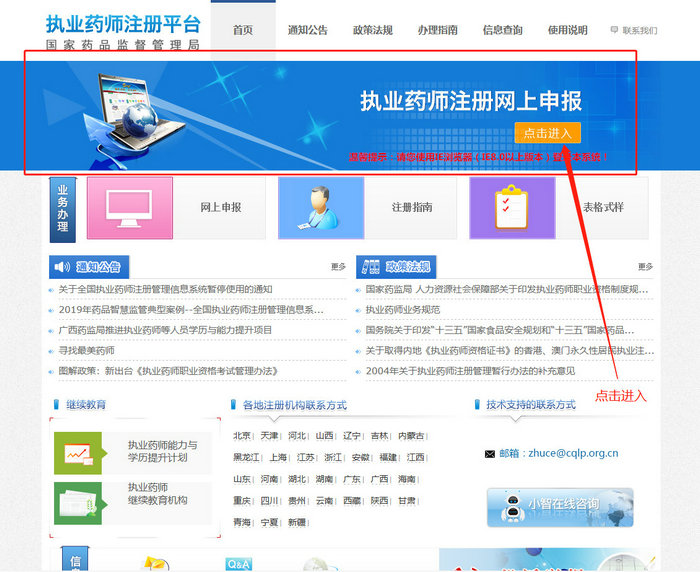 近期必須關(guān)注的4個時間段！內(nèi)含執(zhí)業(yè)藥師注冊全程網(wǎng)上辦理流程！