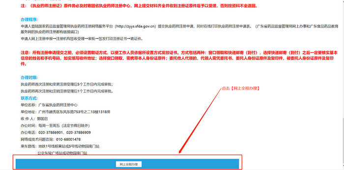 近期必須關(guān)注的4個時間段！內(nèi)含執(zhí)業(yè)藥師注冊全程網(wǎng)上辦理流程！