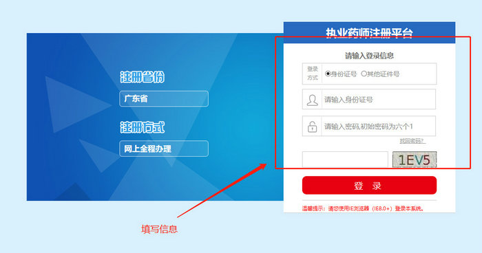 近期必須關(guān)注的4個時間段！內(nèi)含執(zhí)業(yè)藥師注冊全程網(wǎng)上辦理流程！