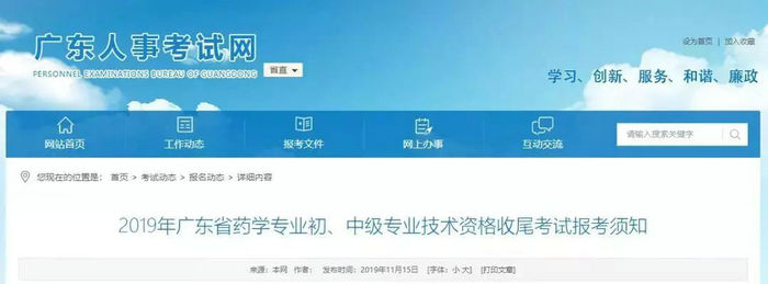 驚呆了！這個省藥學職稱考試取消了！考執(zhí)業(yè)藥師就對了！