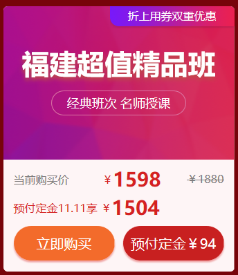 重要提醒！福建省2019年中醫(yī)醫(yī)術(shù)確有專長考試報(bào)名在即！