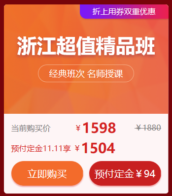 報名須知！浙江省2019年中醫(yī)醫(yī)術確有專長考試報名即將開始！