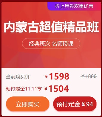 2019年蒙醫(yī)中醫(yī)醫(yī)術(shù)確有專長考試報名提醒！
