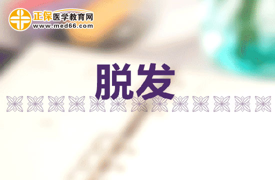 溢脂性脫發(fā)能治好嗎？會(huì)遺傳嗎？