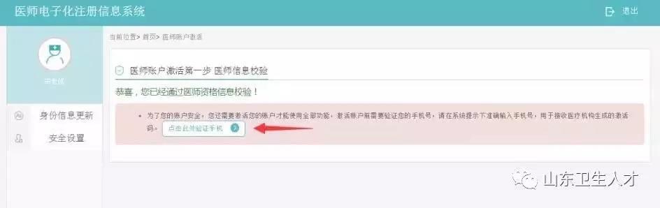電子化注冊