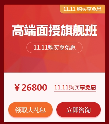 2020口腔執(zhí)業(yè)醫(yī)師面授“爽”11免息倒計(jì)時(shí)！