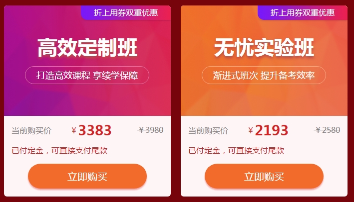 　　口腔執(zhí)業(yè)醫(yī)師“爽”11購課狂歡盛宴9小時(shí)倒計(jì)時(shí)！