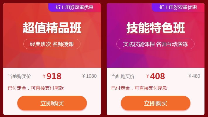 　　口腔執(zhí)業(yè)醫(yī)師“爽”11購課狂歡盛宴9小時(shí)倒計(jì)時(shí)！