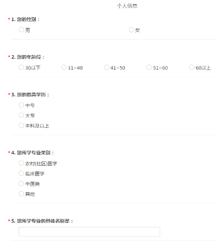 報(bào)！2020年鄉(xiāng)村全科助理醫(yī)師或?qū)⒅匦赂母铮? width=