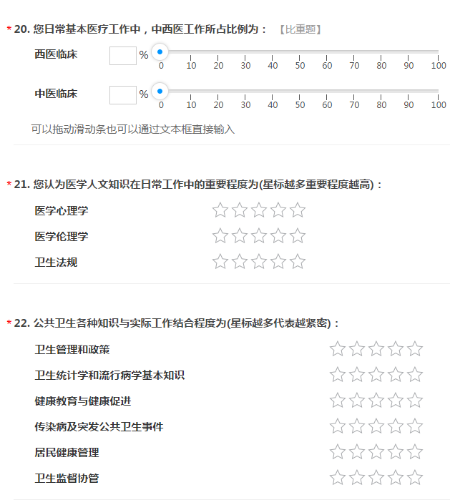 報(bào)！2020年鄉(xiāng)村全科助理醫(yī)師或?qū)⒅匦赂母铮? width=