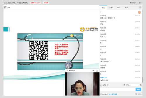 2020年初級(jí)護(hù)師考試摸底測(cè)評(píng)在線解析