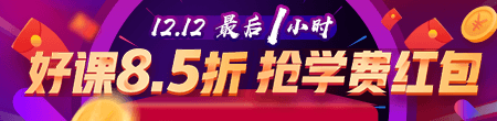 PC端4-首頁--頂部廣告最后1小時