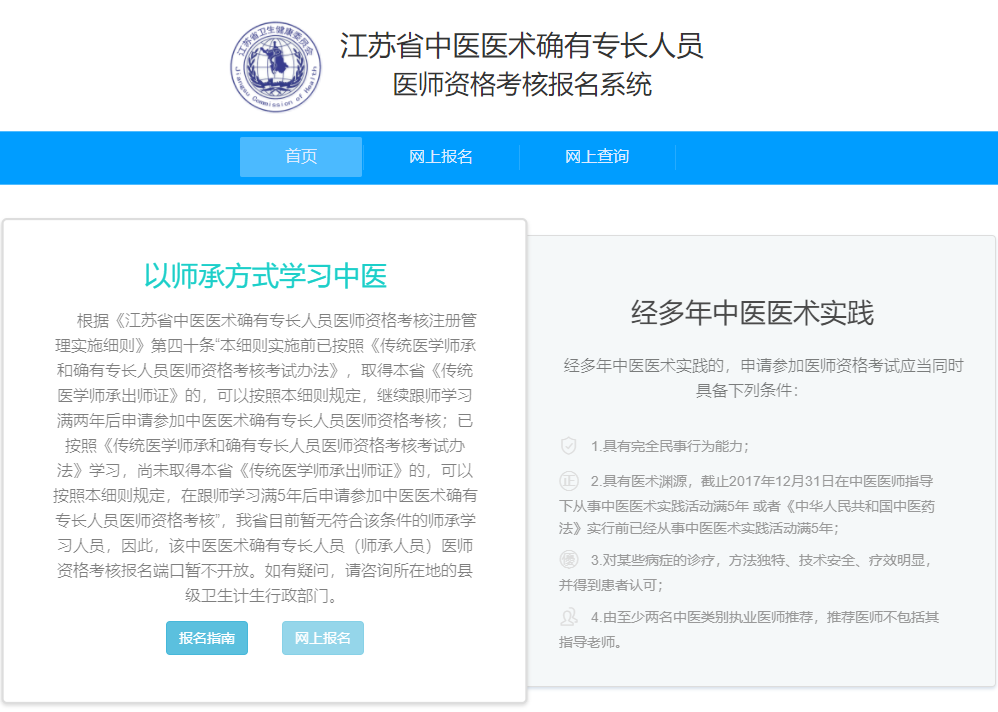 報名入口
