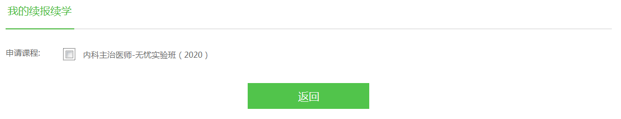 續(xù)學(xué)續(xù)報1