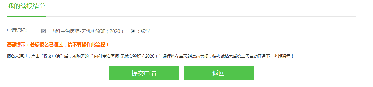 續(xù)學(xué)續(xù)報2