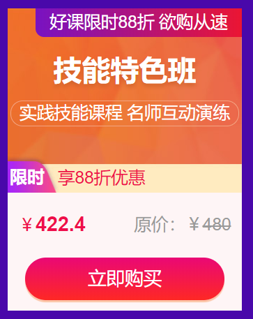 公衛(wèi)醫(yī)師實(shí)踐技能優(yōu)惠