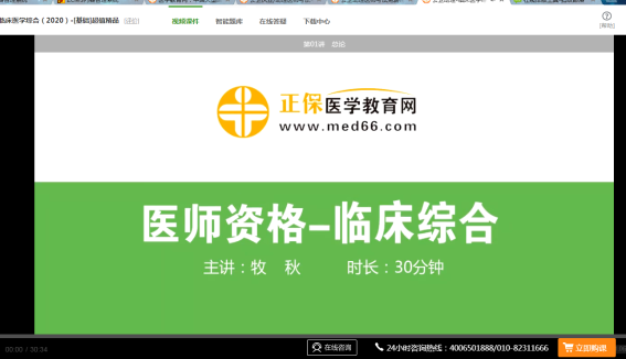 公衛(wèi)助理醫(yī)師臨床醫(yī)學(xué)綜合-內(nèi)分泌系統(tǒng)免費(fèi)試聽