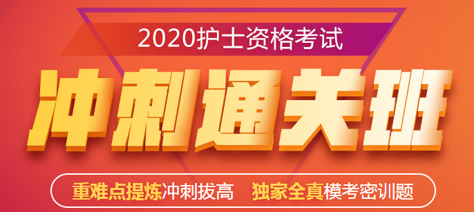 沖刺直達 沖刺直達