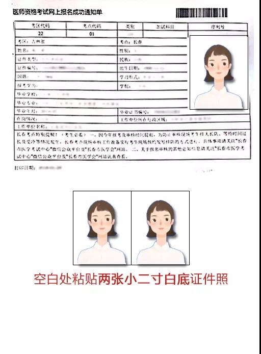 長春關(guān)于2020年中專、大專學(xué)歷報(bào)考鄉(xiāng)村全科助理醫(yī)師審核材料明細(xì)1