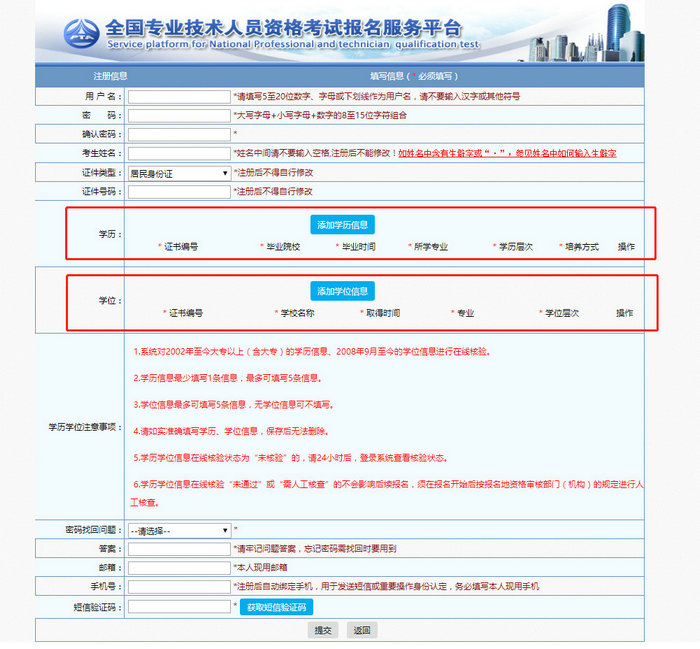 執(zhí)業(yè)藥師學(xué)歷核驗已開始，請收下這份報考攻略！