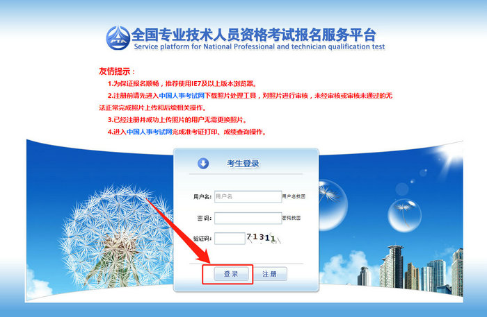 執(zhí)業(yè)藥師學(xué)歷核驗已開始，請收下這份報考攻略！