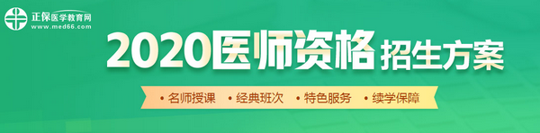 醫(yī)師資格招生方案 醫(yī)師資格招生方案