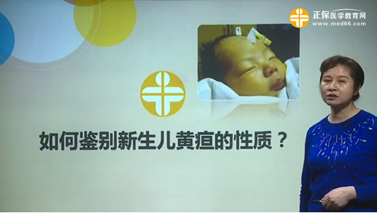 如何鑒別新生兒黃疸的性質？張峰視頻講座
