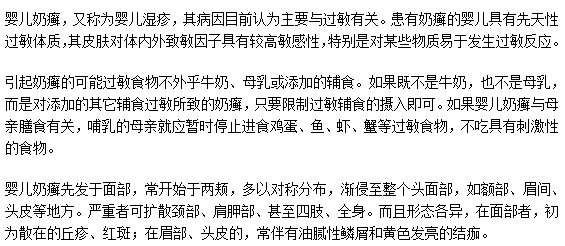 嬰兒奶癬是濕疹嗎？兩者有區(qū)別嗎？