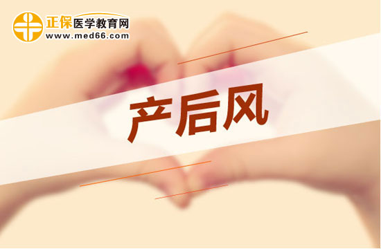怎么樣治療月子?。咳笾委煼椒?！