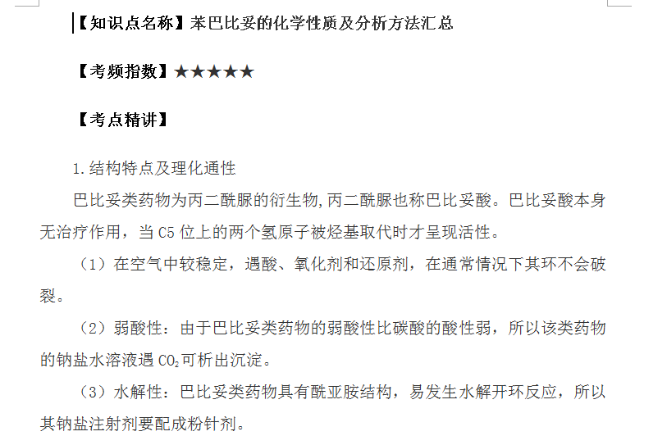 考點精講