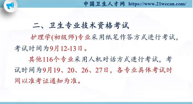 考試時(shí)間