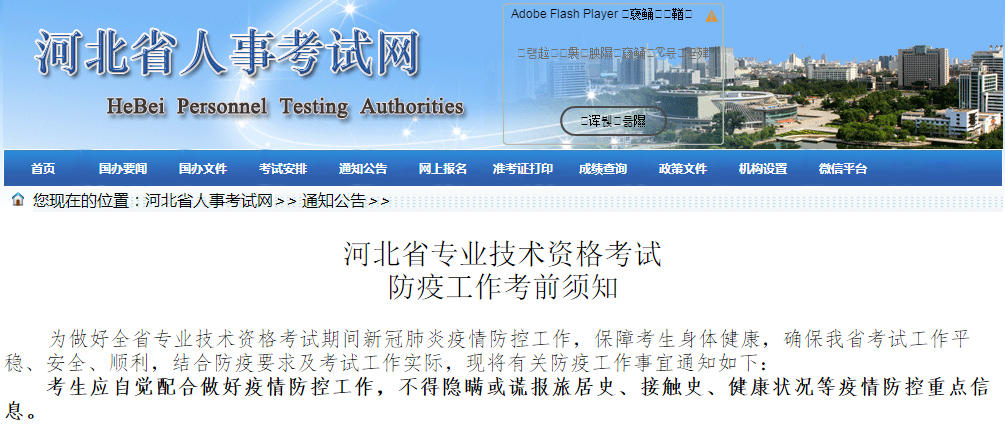 取消考試資格！官方通知~2020年注會考試前考生避免離開本??！