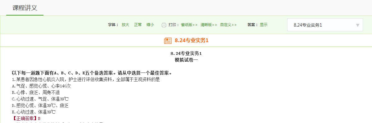 QQ拼音截圖未命名 QQ拼音截圖未命名
