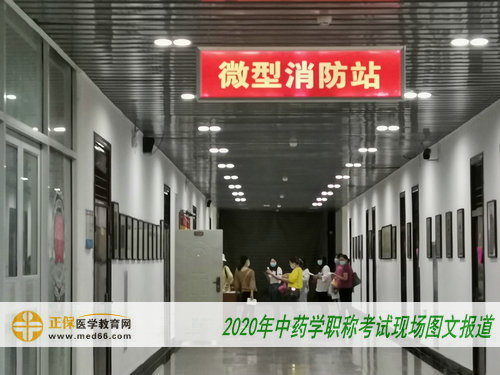 2020年中藥學(xué)職稱考試現(xiàn)場(chǎng)報(bào)道—考生審核